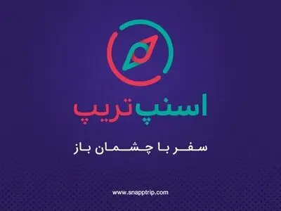 تسهیل سفرهای داخلی و خارجی با اسنپ‌تریپ