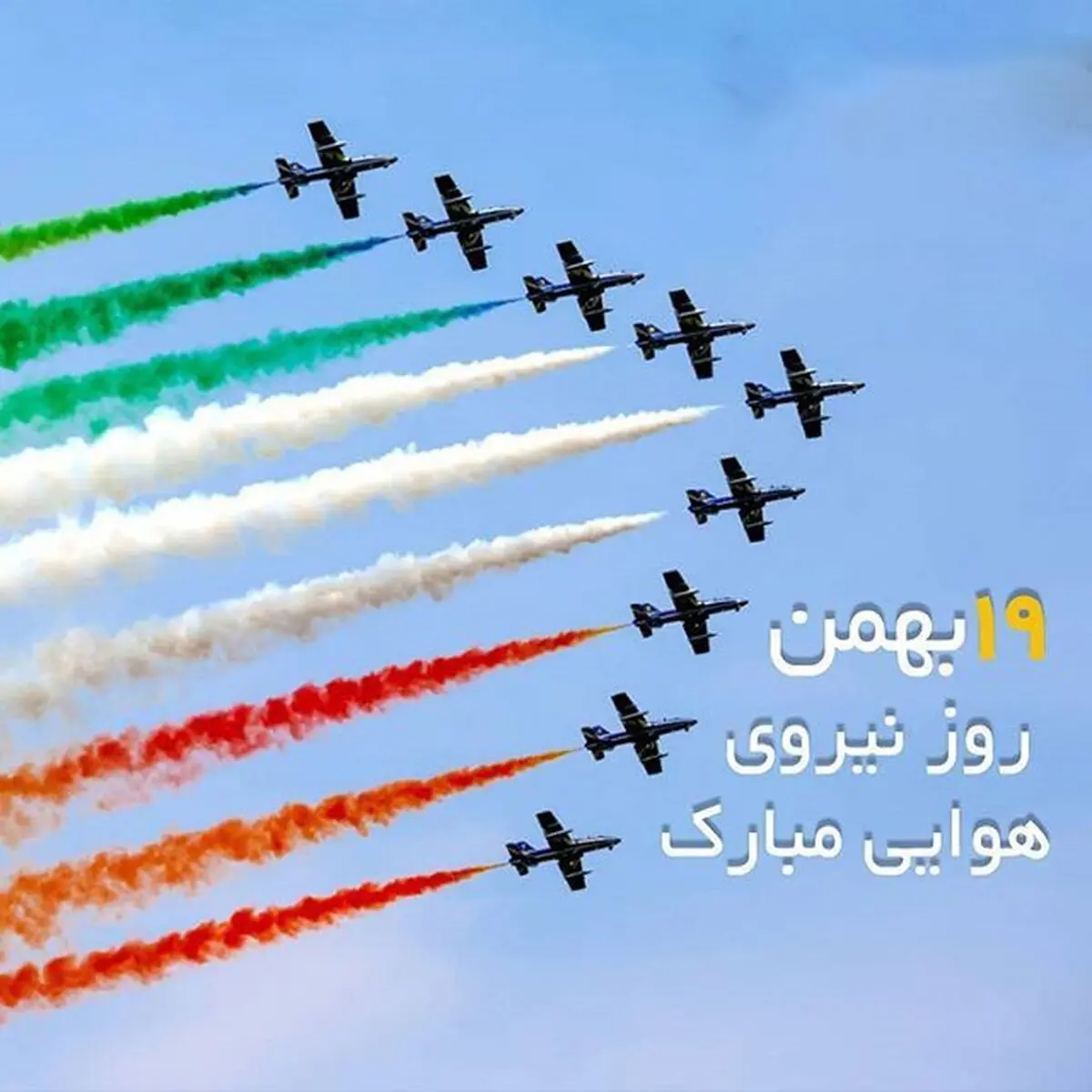 پیام انتظامی کشور در گرامی داشت روز نیروی هوایی