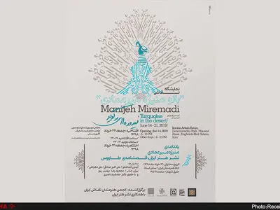 نمایش آثار نقاشی منیژه میرعمادی در خانه هنرمندان