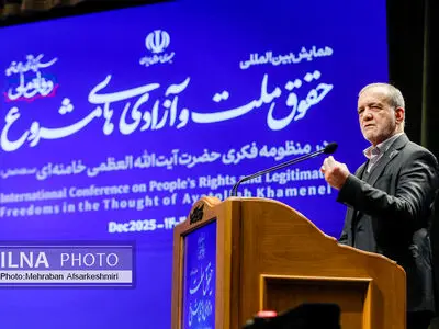 همایش بین المللی حقوق ملت و آزادی های مشروع