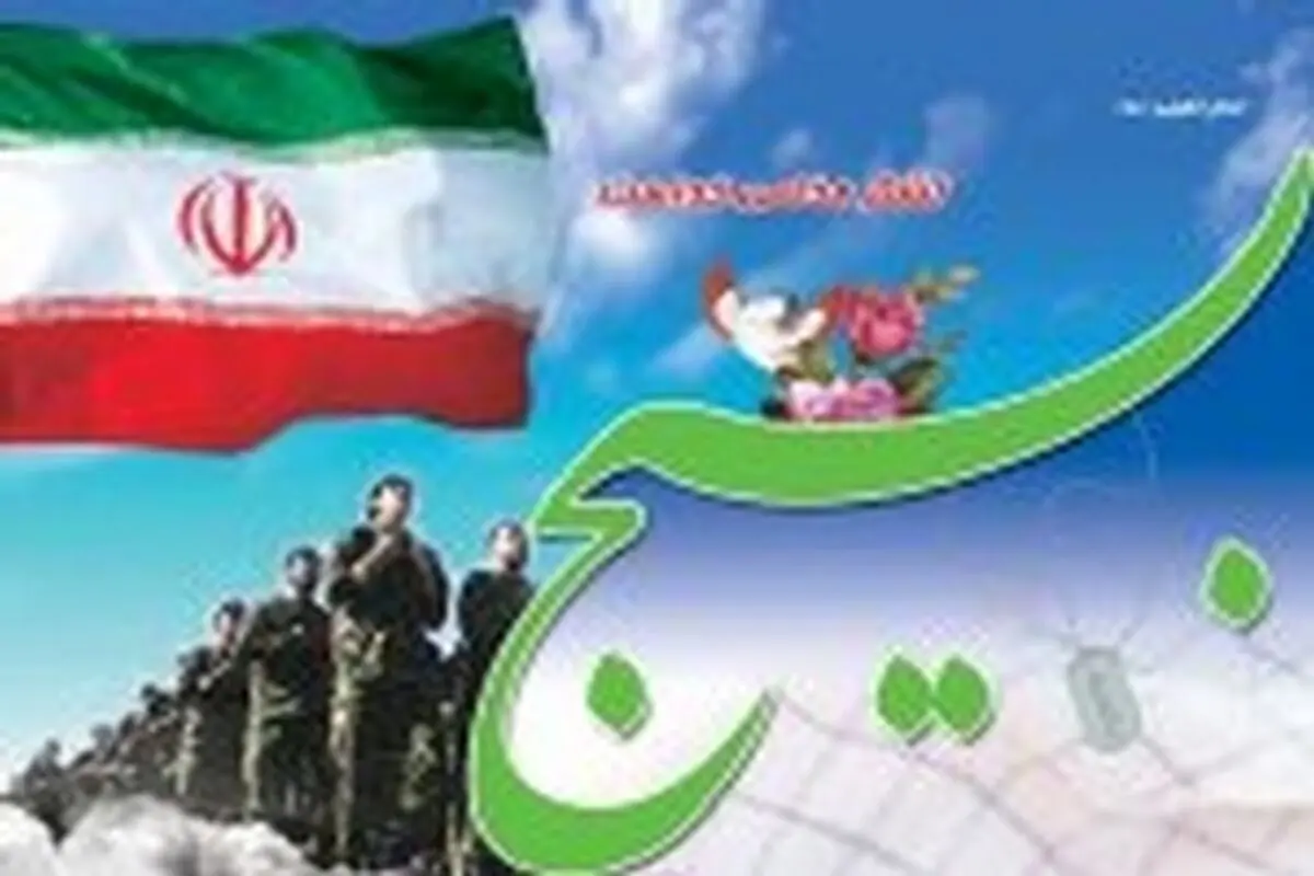 حماسه آفرینی بسیجیان مورد ستایش آحاد مردم است