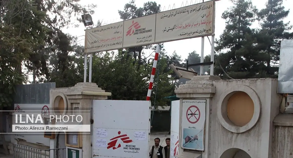 پزشکان بدون مرزخواستار تحقیقات درباره بمباران بیمارستان قندوز شد