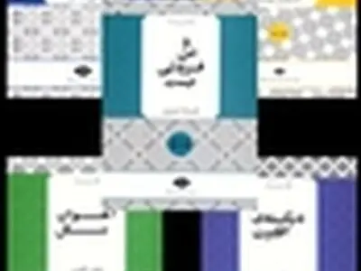نگاه تازه‌ی شعر با سه مجموعه‌ی تازه