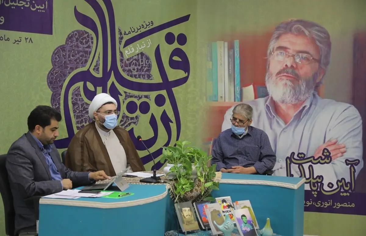 ویژه‌ برنامه «از تبار قلم» به میزبانی خراسان رضوی برگزار شد
