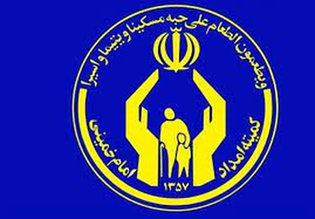 افزایش بیش از  ۲ هزار خانوار نیازمند جدید به کمیته امداد گیلان