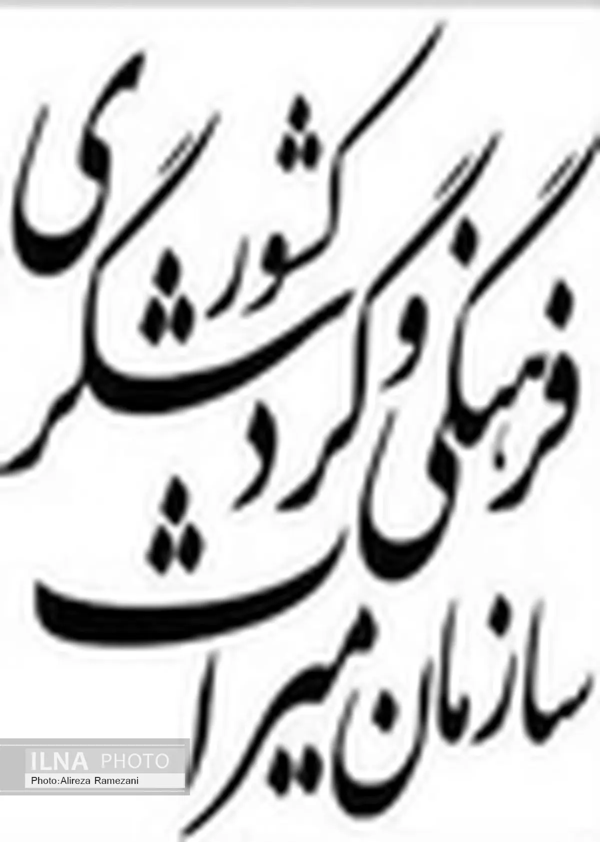 نخستین بازارچه هنرهای سنتی ایران در زنجان افتتاح شد