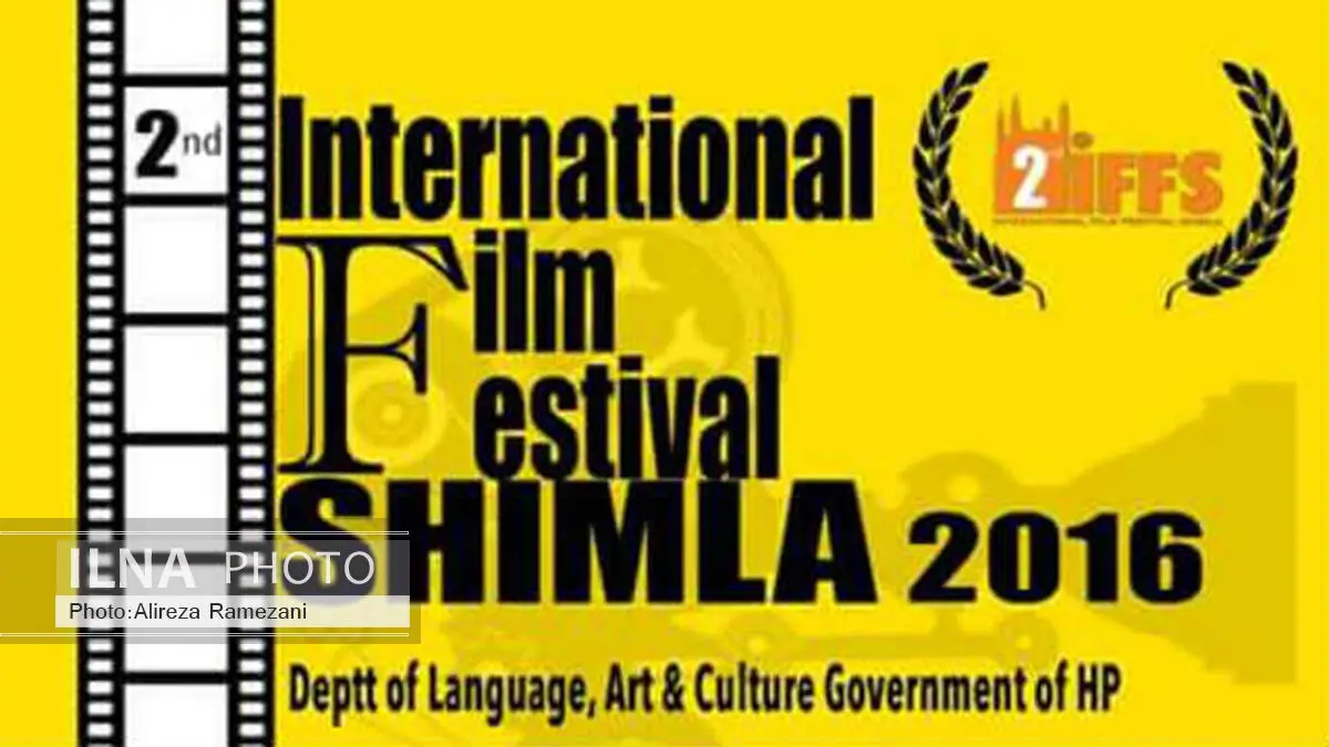 4 أفلام ایرانیة فی ضیافة مهرجان "shimla" الدولی