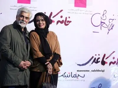 حسین پاکدل در اکران عمومی فیلم خانه کاغذی چه گفت+فیلم