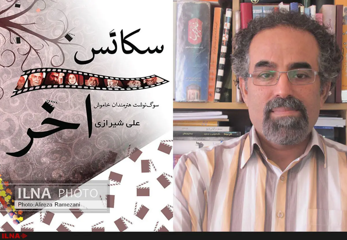 زندگی‌نامه‌های هنرمندان را چه کسانی می‌نویسند/ تاثیر غلو در زندگی هنرمندان