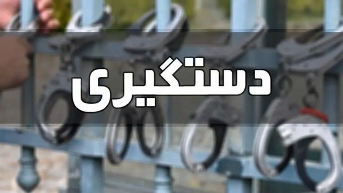 خواهران خشن بازداشت شدند