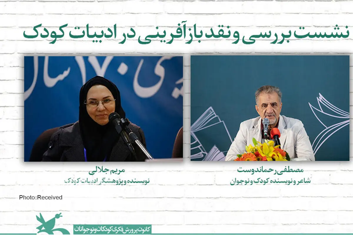 بازآفرینی در ادبیات کودک آسیب‌شناسی می‌شود