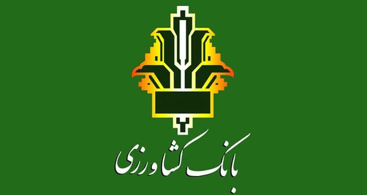 سرمایه بانک کشاورزی به ۱۱۱ هزار میلیارد ریال افزایش پیدا کرد