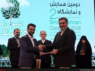 دومین همایش تهران هوشمند