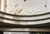انتصاب مدیران جدید سازمان اداری و استخدامی کشور