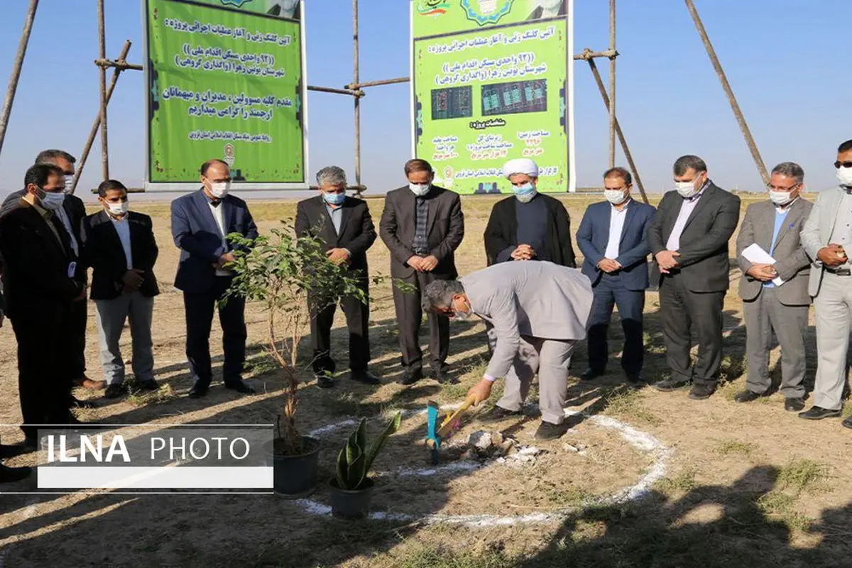 آغاز ساخت واحد های اقدام ملی مسکن در شهرستان بوئین زهرا