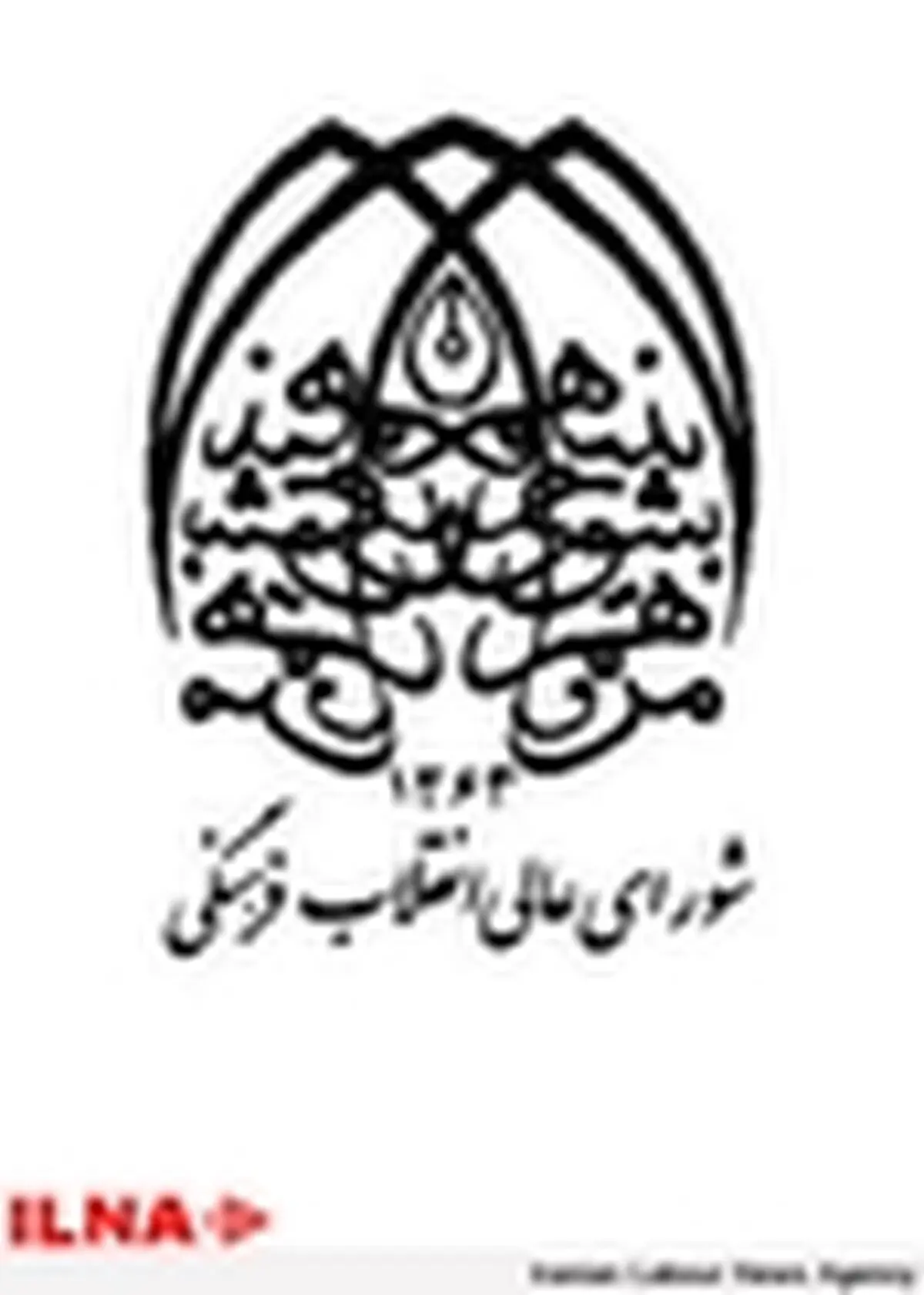 آخرین وضعیت منشور «حقوق و مسئولیت‌های دانشجویی»