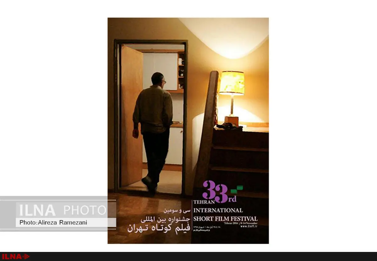 نمایش ۱۹ اثر در بخش «کتاب و سینما» جشنواره فیلم کوتاه تهران