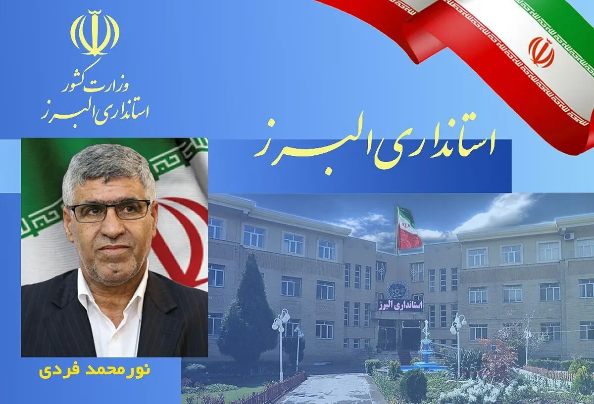 سرپرست معاونت سیاسی، امنیتی و اجتماعی استاندار البرز منصوب شد