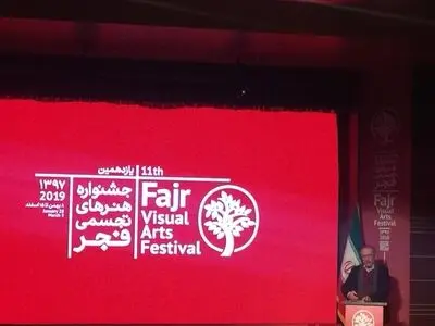 مهرجان فجر السینمائی فی طهران یختتم اعماله بإعلان الفائزین
