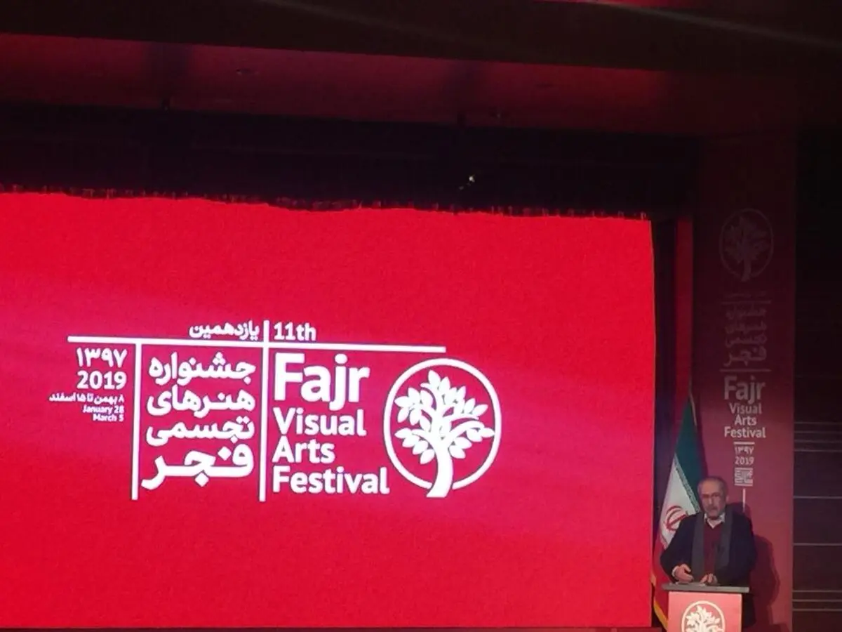مهرجان فجر السینمائی فی طهران یختتم اعماله بإعلان الفائزین