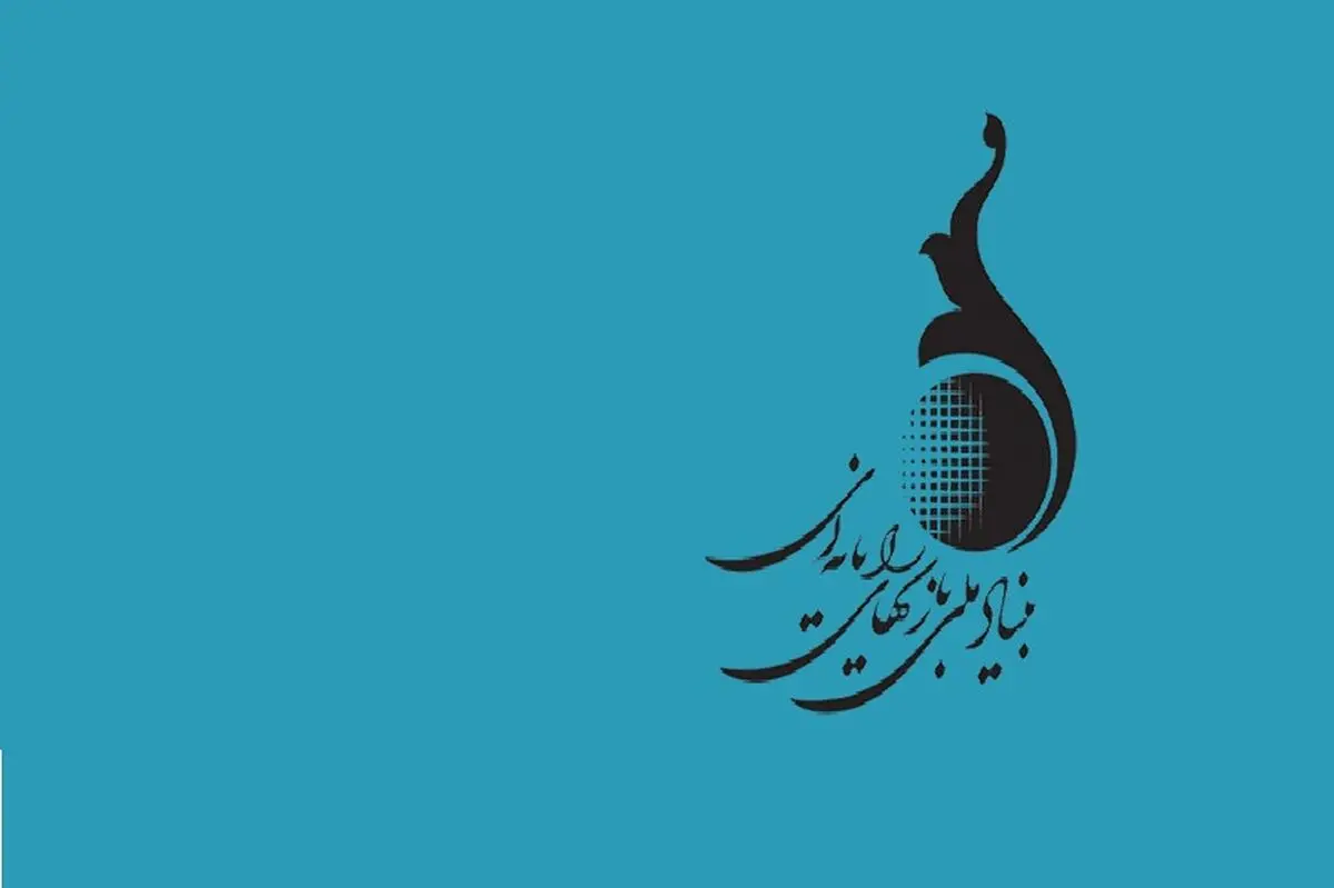 صادق پژمان مدیرعامل جدید بازی های رایانه ای شد