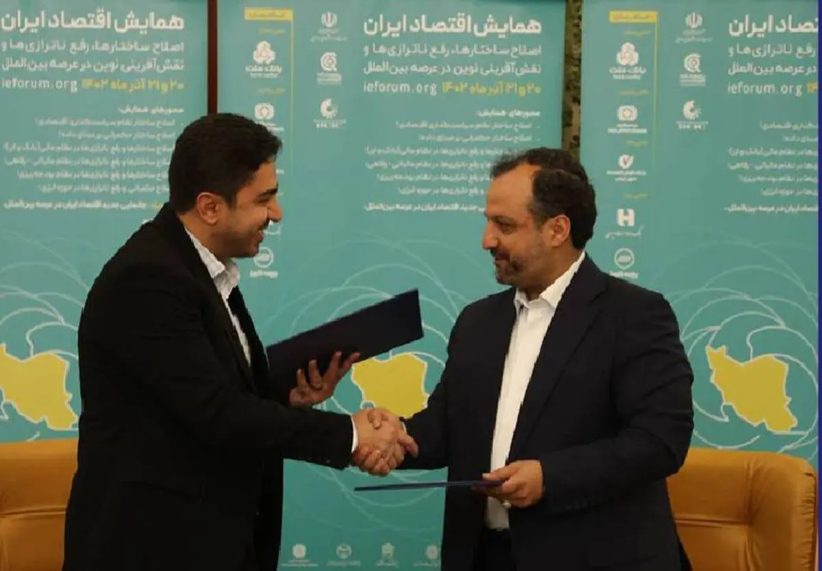 انعقاد تفاهم‌نامه همکاری وزارت اقتصاد و امور دارایی با دانشگاه شیراز