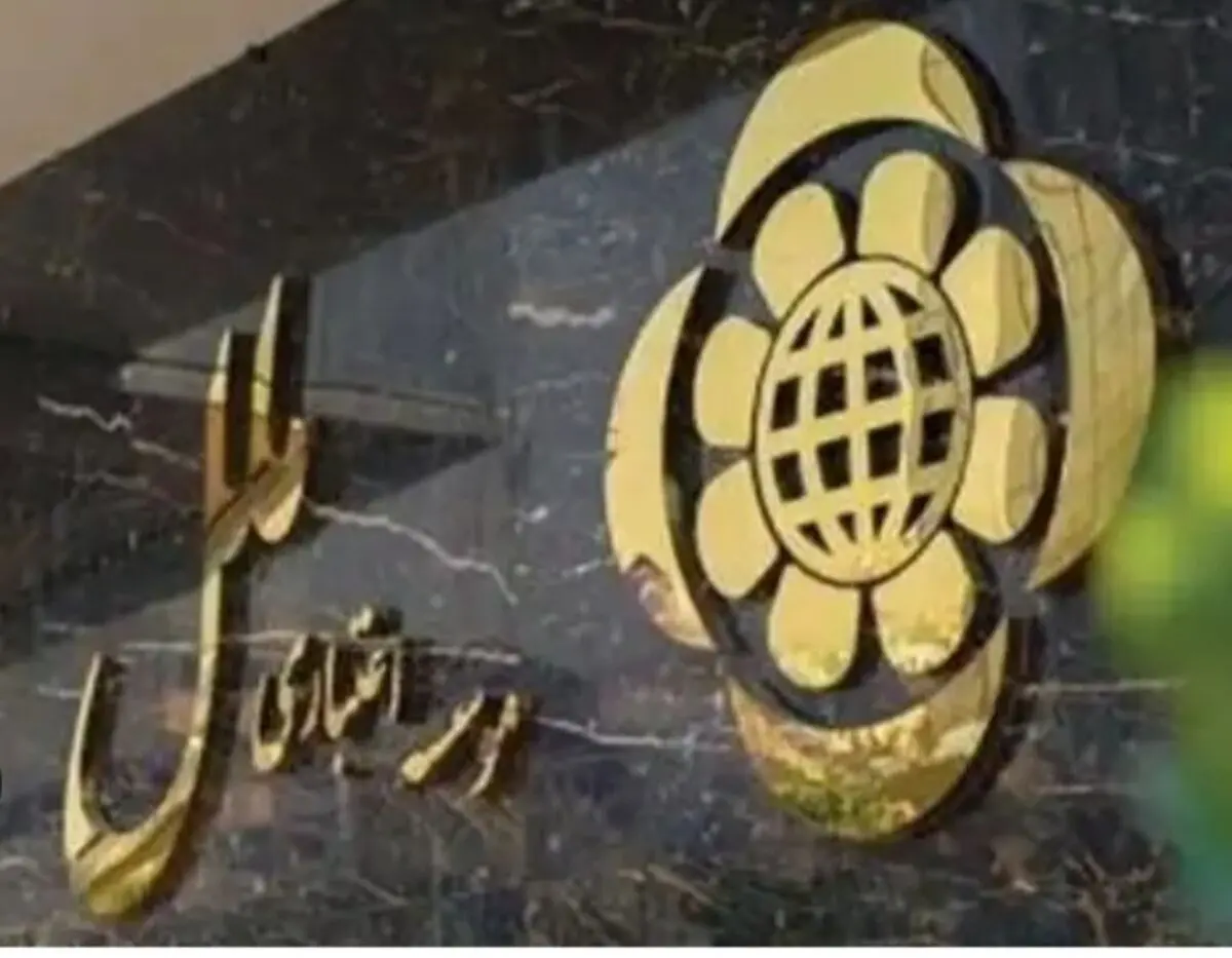 بازگشایی پاکت بزرگ‌ترین مزایده مؤسسه ملل؛ تعیین تکلیف مزایده ۱۰۰ همتی در ۱۱ شهریور

