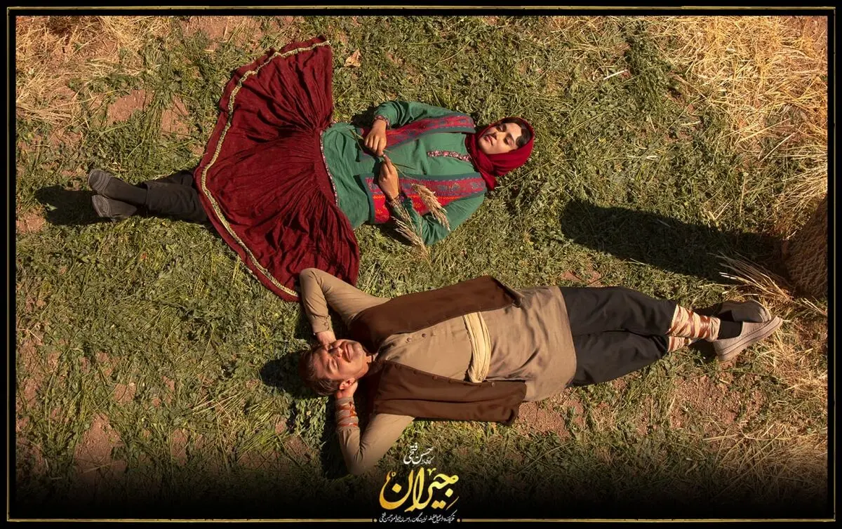قسمت دوم «جیران» ۲۹ بهمن می‌آید