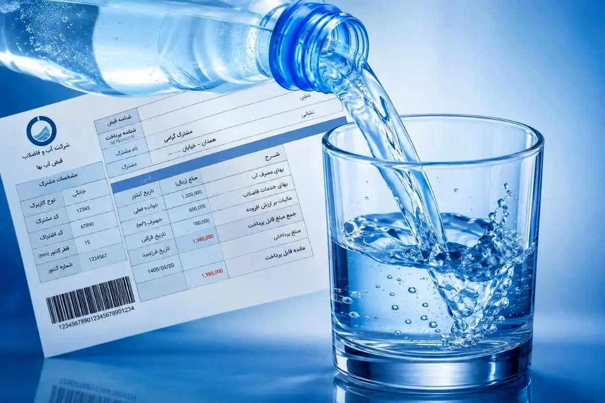 ۵۲۰ میلیارد تومان مطالبه آبفای همدان از مشترکین