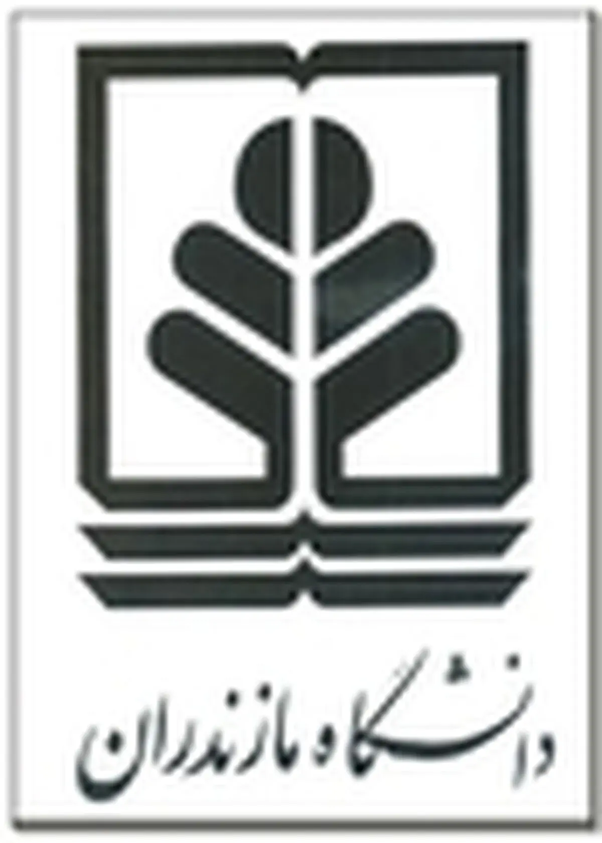 دانشجویان دانشگاه مازندران از شهرک صنعتی بابکان آمل بازدید کردند