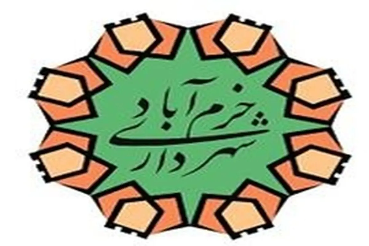 اولین ناحیه شهرداری خرم‌آباددر میدان تیر افتتاح شد