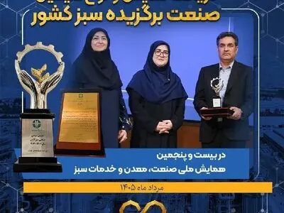 «نوری» بر قله «صنعت سبز» ایران