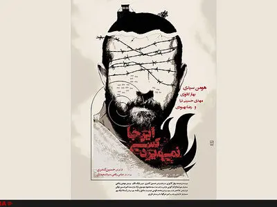 آغاز اکران «اینجا کسی نمی‌میرد» همزمان با روز ملی سینما