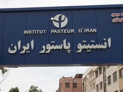 انستیتو پاستور برای آینده سلامت کشور دوباره ساخته می‌شود