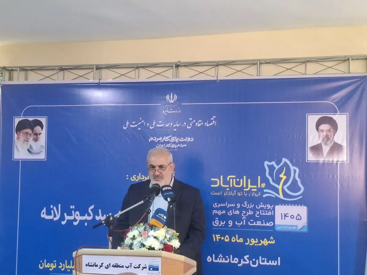 تکمیل سد کبوترلانه و شبکه انتقال آب در اولویت است/پیگیری تأمین آب کرمانشاه از سامانه گرمسیری
