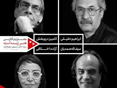 داوران بخش دیجیتال آرت جشنواره «هنر زنده است» معرفی شدند