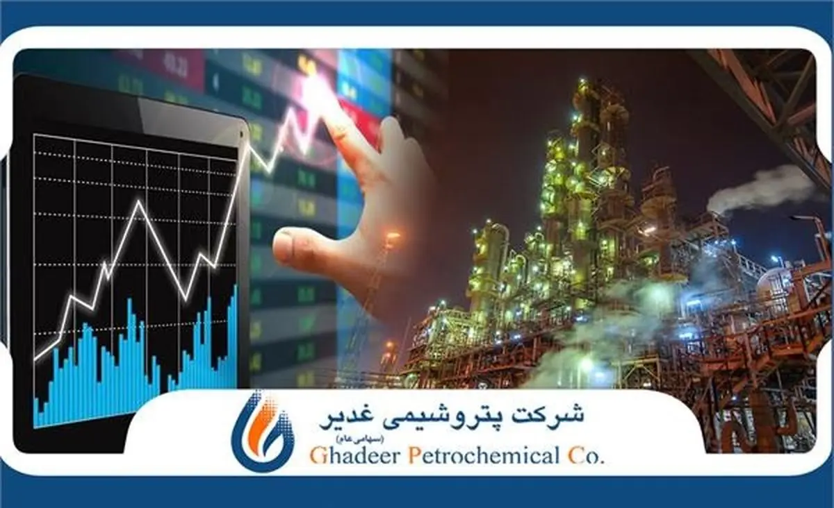 دومین فروش خارجی پتروشیمی غدیر در رینگ صادراتی بورس کالای ایران