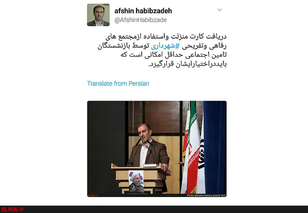 دریافت کارت منزلت حداقل تسهیلات بازنشستگان تامین اجتماعی