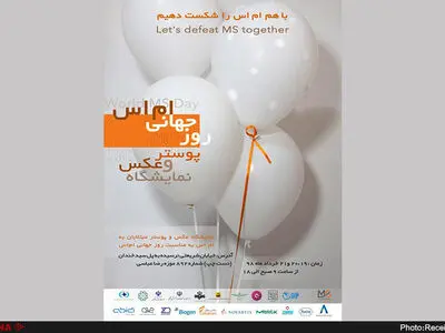 نمایشگاه عکس و پوستر مبتلایان به ام اس در موزه رضا عباسی