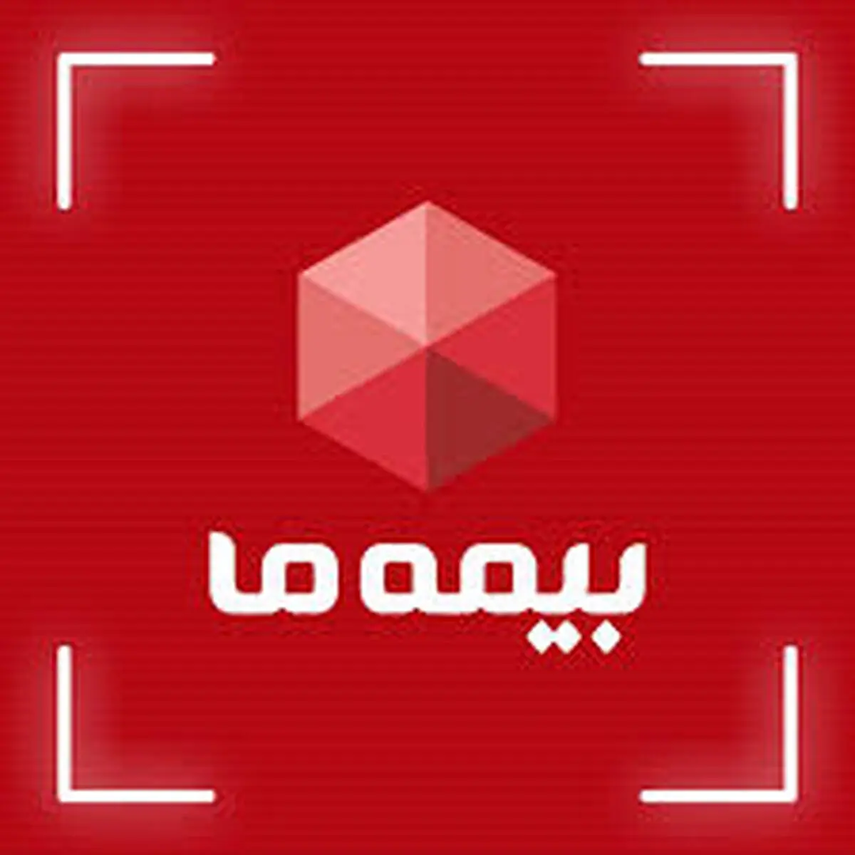 نگاهی به صورت‌های مالی ۹ ماهه "بیمه ما"