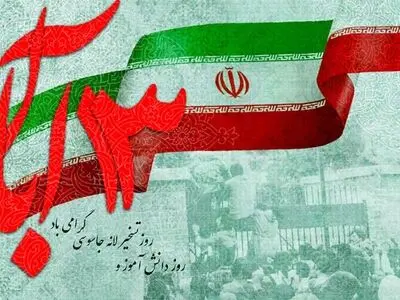 مسیرهای راهپیمایی یوم الله ۱۳ آبان در خوزستان اعلام شد