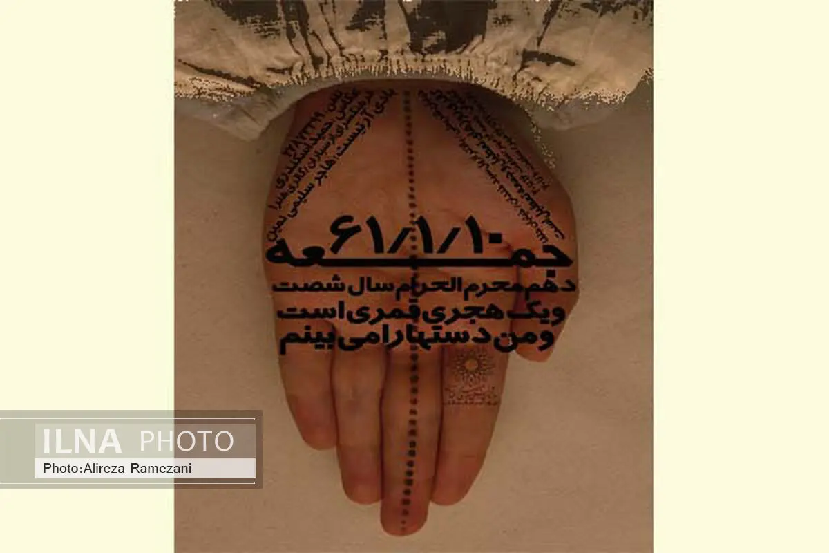وقایع عاشورا در دستان یک هنرمند 