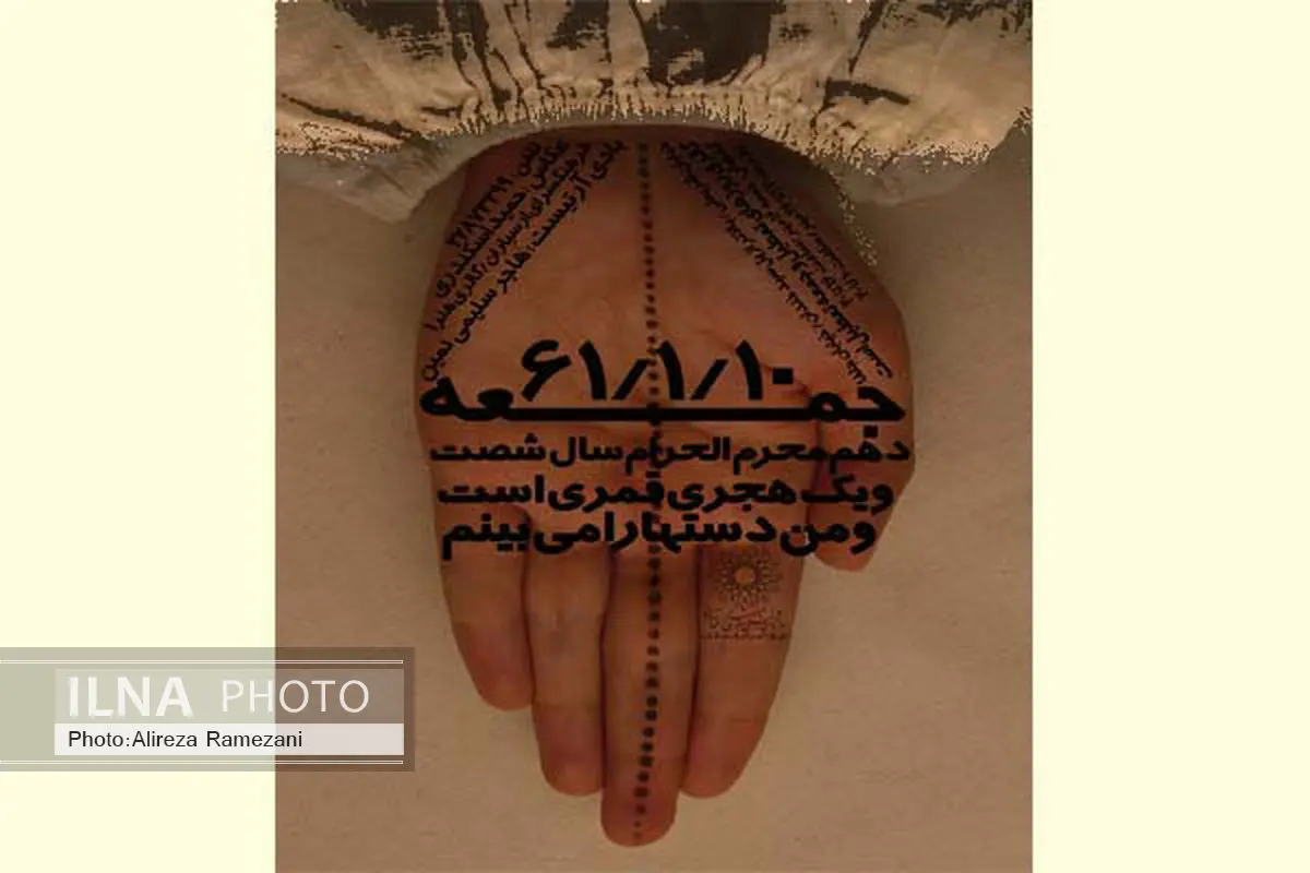 وقایع عاشورا در دستان یک هنرمند