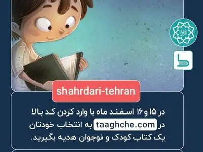 اهدای رایگان کتاب به کودکان و نوجوانان 