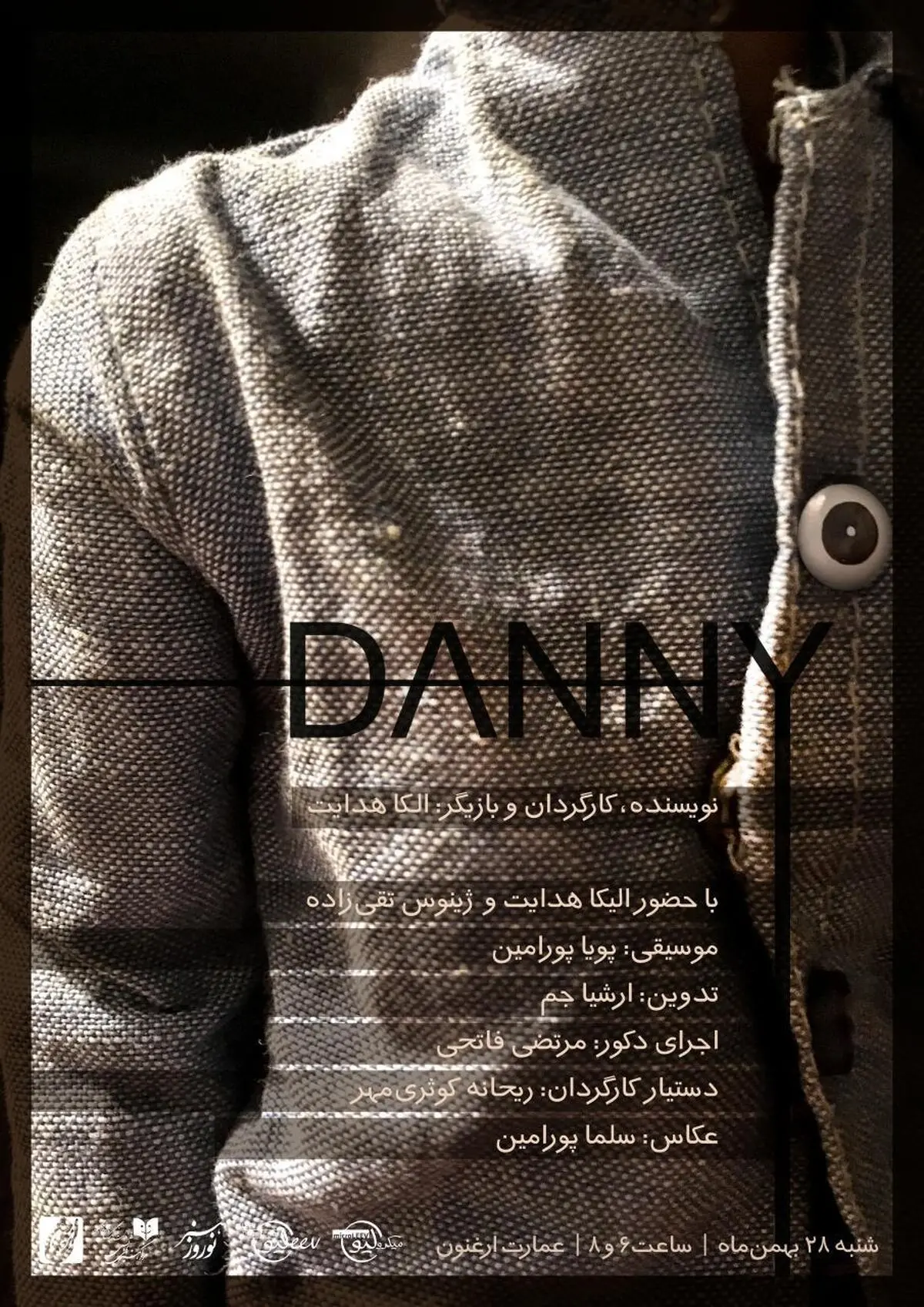 اجرای نمایش Danny در چهارمین جشنواره «میکرو لیو»