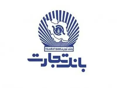 پاسخ بانک تجارت به اظهارات عضو اسبق هیات مدیره باشگاه پرسپولیس