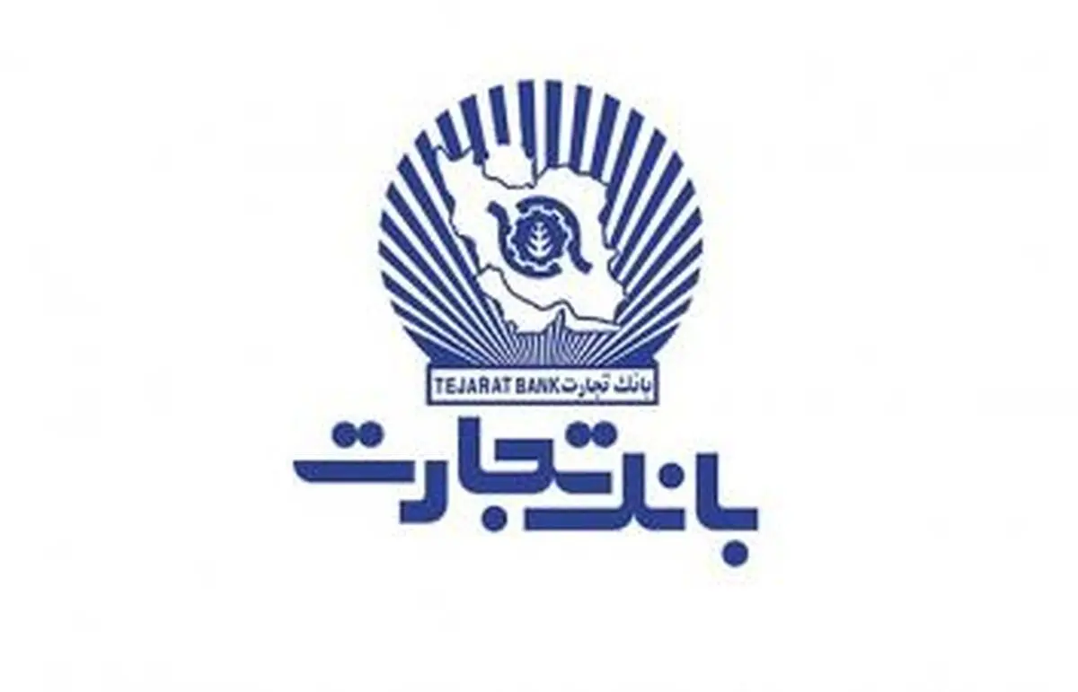 پاسخ بانک تجارت به اظهارات عضو اسبق هیات مدیره باشگاه پرسپولیس