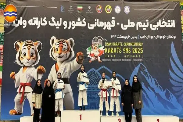  کسب سه مقام ملی توسط کاراته کاهای قشم
