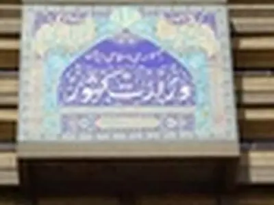 وزارت کشور پیش‌نویس قانون تشکل‌های اجتماعی مدنی را منتشر کرد