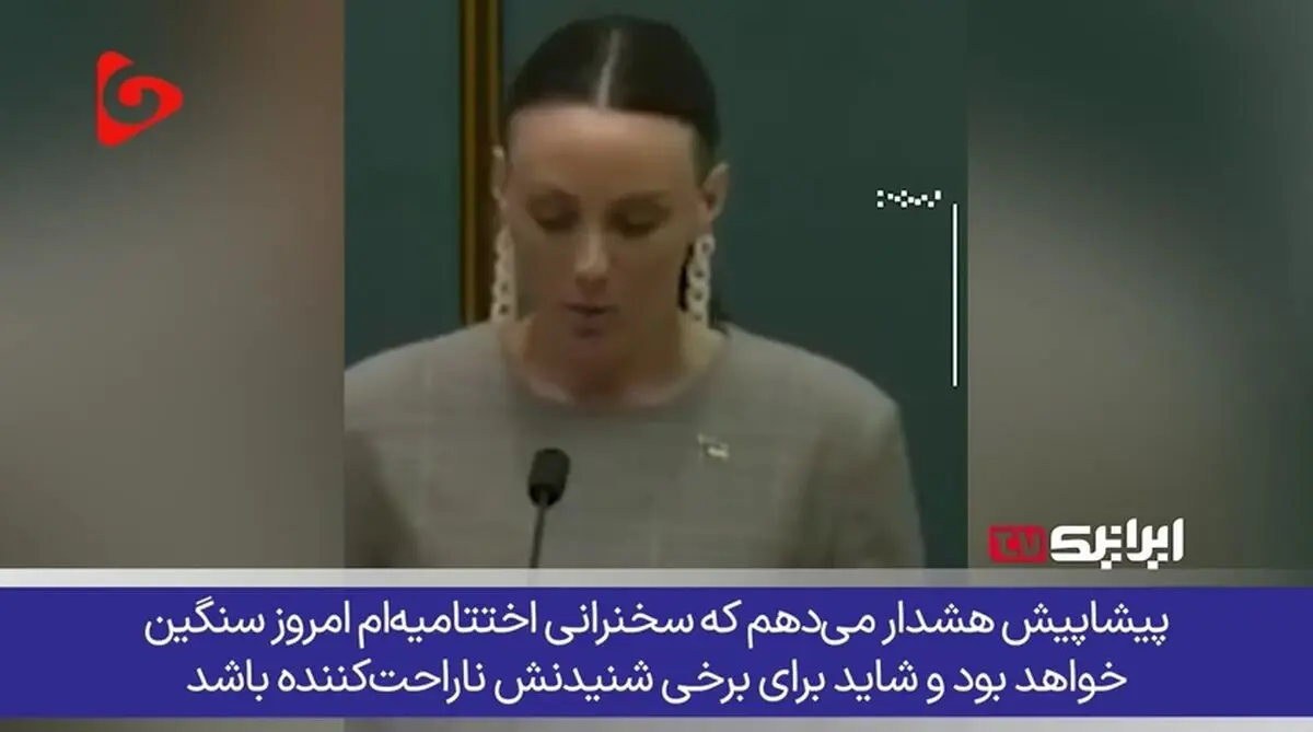 واکنش احساسی نماینده استرالیا به جنایات غزه: تصاویر کودکان مثله‌شده غزه خواب را از چشمانم ربود + فیلم